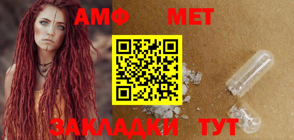 Топки  Amphetamine  Вход с VPN  Amphetamine Розовый 