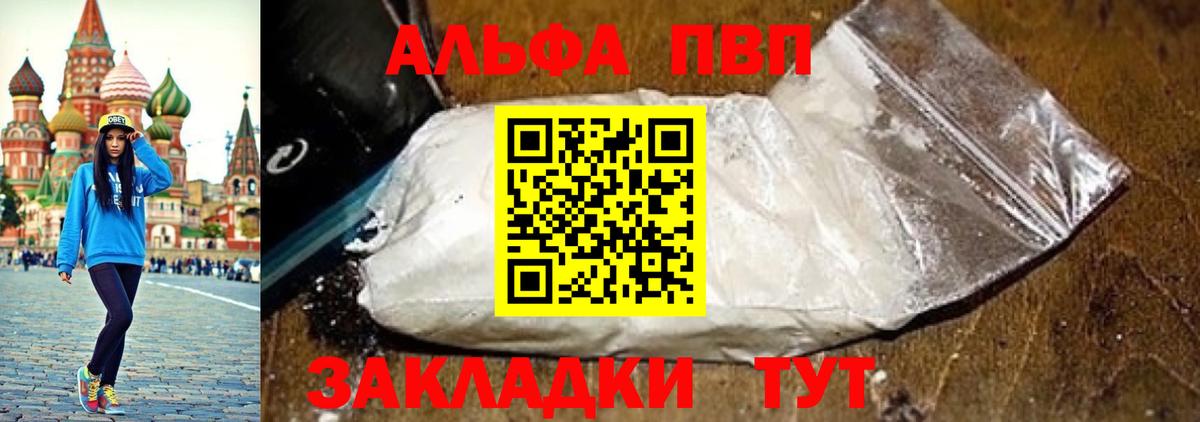A PVP Crystall  Alpha PVP СК КРИС  Вход с VPN  Топки  Alfa_PVP VHQ 