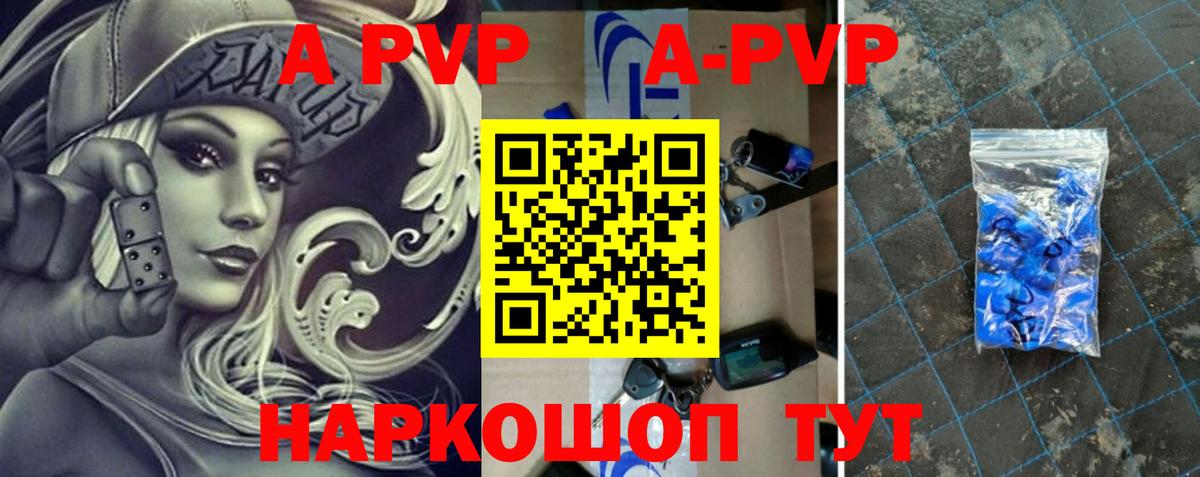 Alfa_PVP Соль Топки