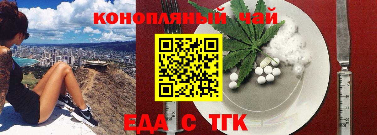 Cannafood конопля Топки