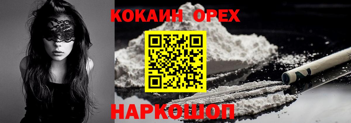 Кокаин 98%  Вход с VPN  КОКАИН  Топки 