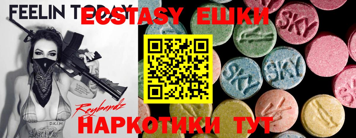 Топки  Экстази  Вход с VPN  Ecstasy 280 MDMA  Ecstasy 280мг 