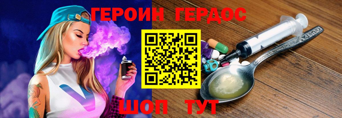 ГЕРОИН  Вход с VPN  Топки  ГЕРОИН гречка 