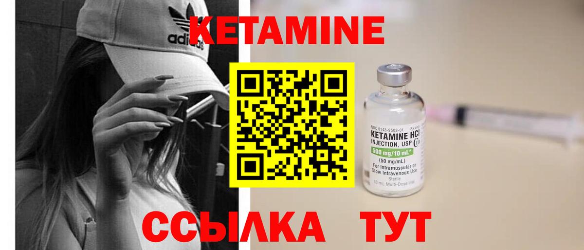 Кетамин ketamine Топки