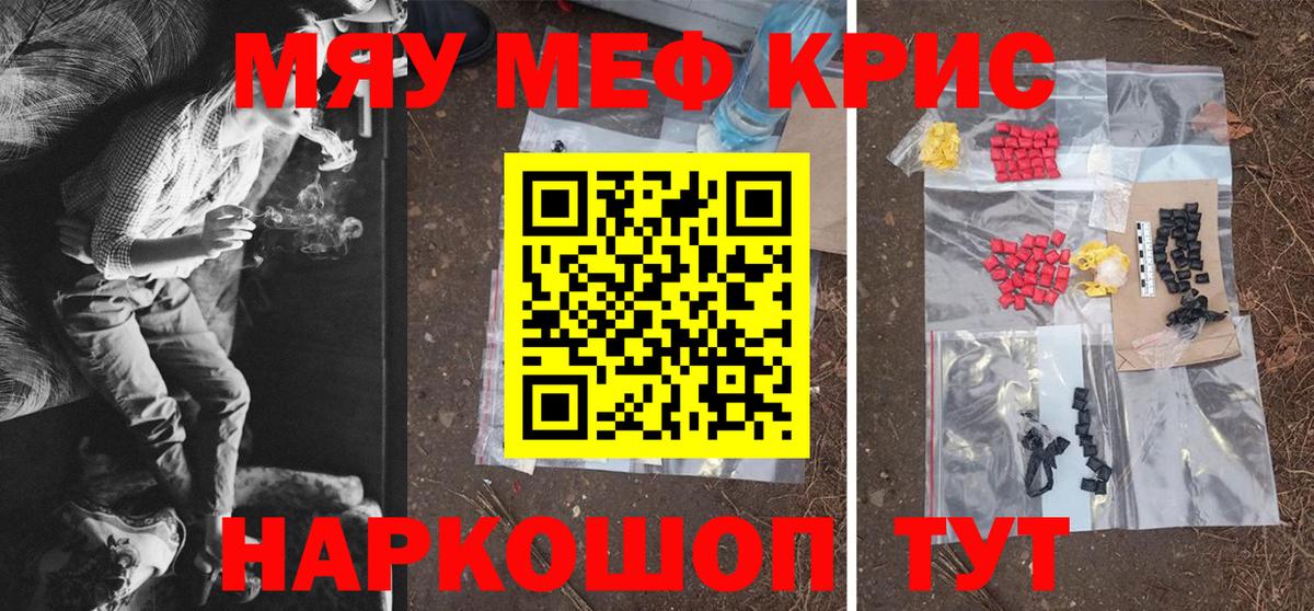 МЕФ мука Топки