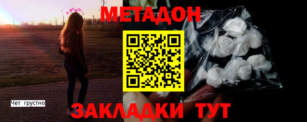 Топки  МЕТАДОН methadone  Вход с VPN  МЕТАДОН methadone 