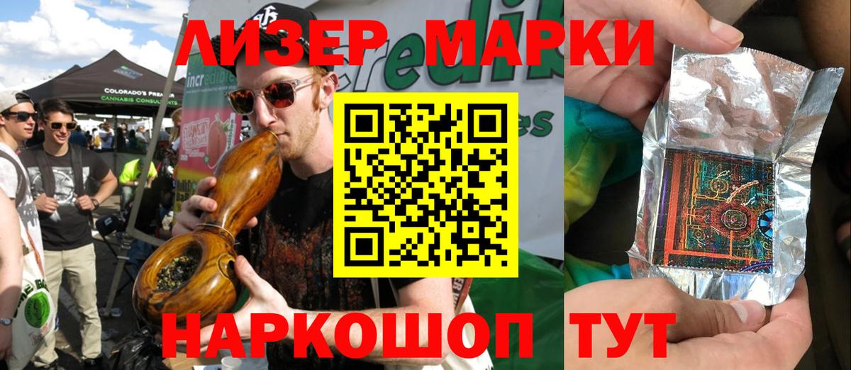 Марки 25I-NBOMe 1500мкг Топки
